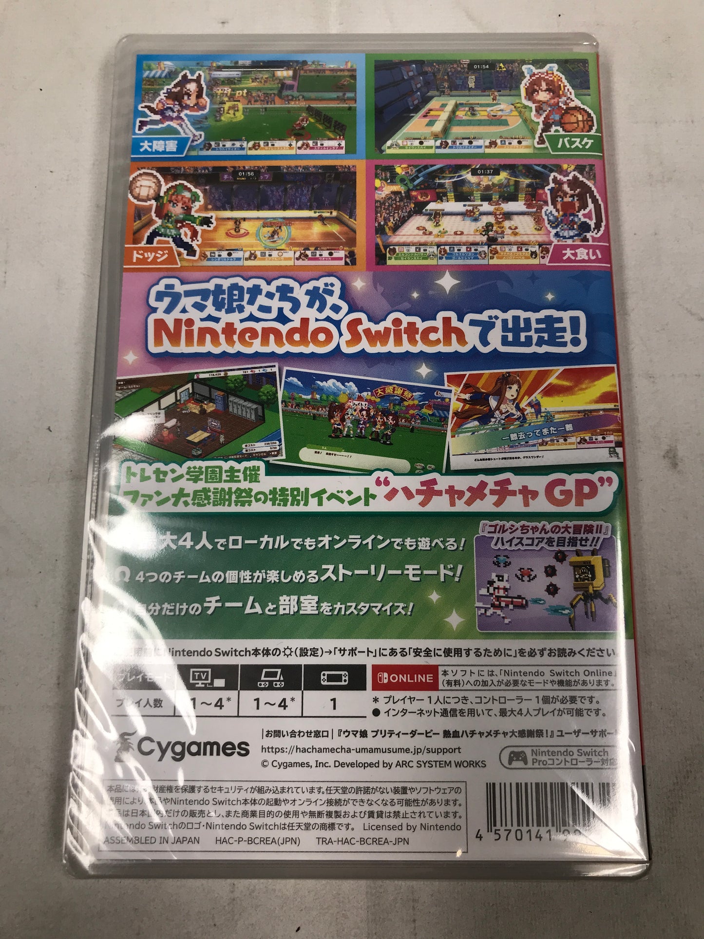 Umamusume: Pretty Derby Party Dash - Nintendo Switch - Japanese Version