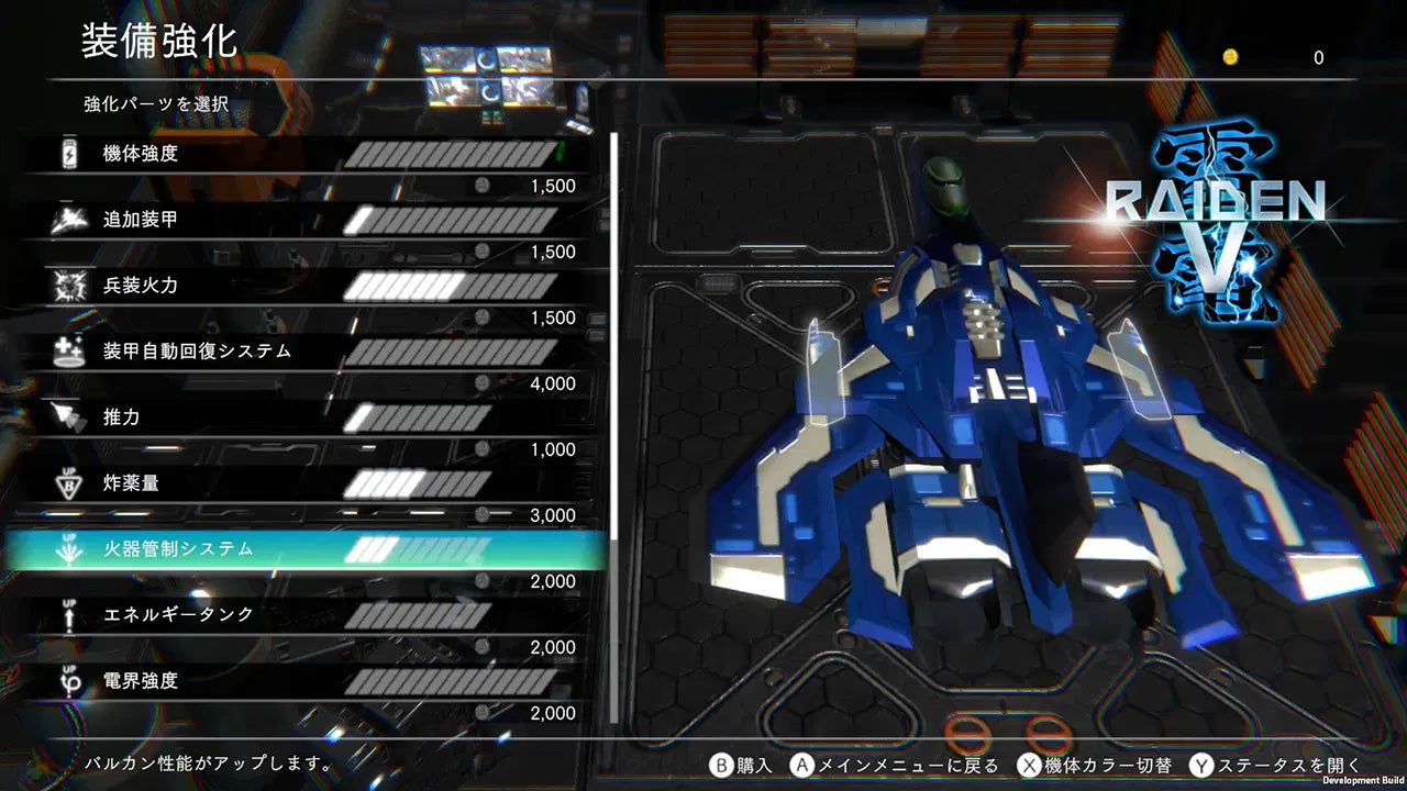 Raiden Nova - PS4 - Japanese Version