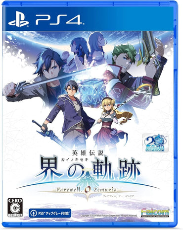 The Legend of Heroes: Kai no Kiseki - PS4 - Japanese Version