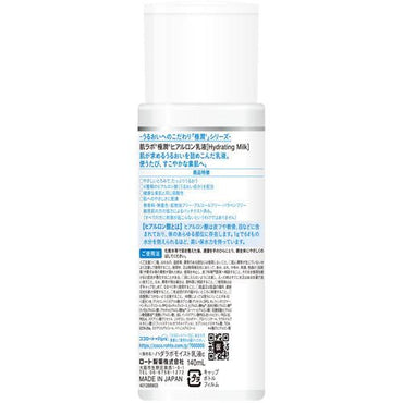 Rohto Hada Labo Gokujyun Hyaluronic Milky Lotion - 2 Pack