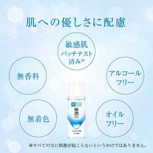 Rohto Hada Labo Gokujyun Hyaluronic Milky Lotion - 2 Pack
