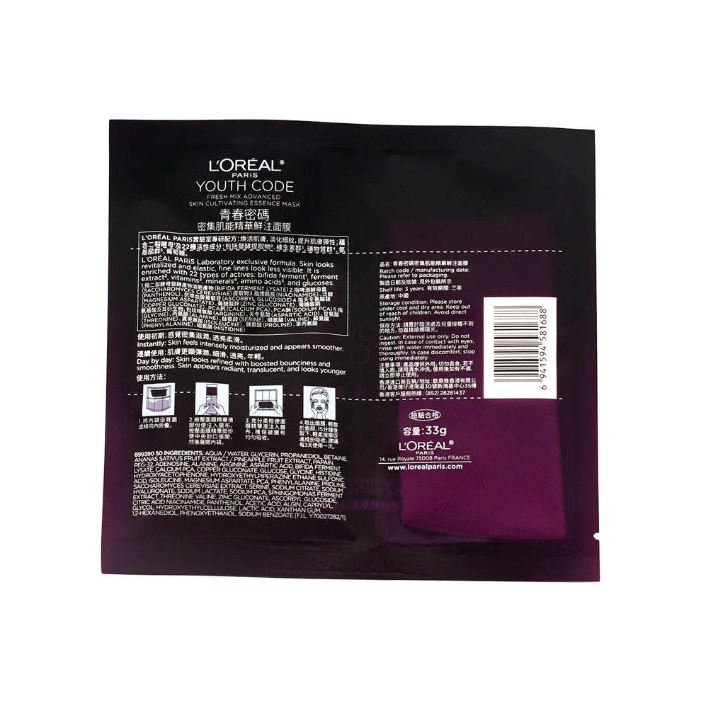 L'Oreal Paris Youth Code Fresh Advanced Skin Cultivating Essence Mask, 5pcs