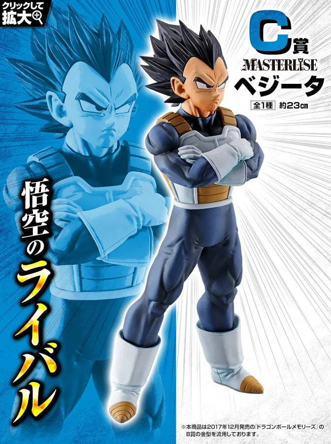Dragon Ball Figure Ichiban Kuji C Award strong chains!! MASTERLISE Vegeta Japan