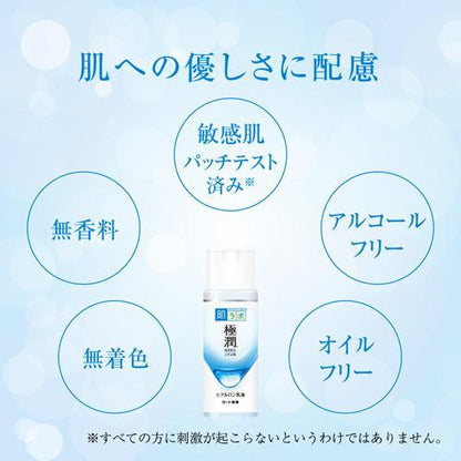 Rohto Hada Labo Gokujyun Hyaluronic Milky Lotion - 2 Pack